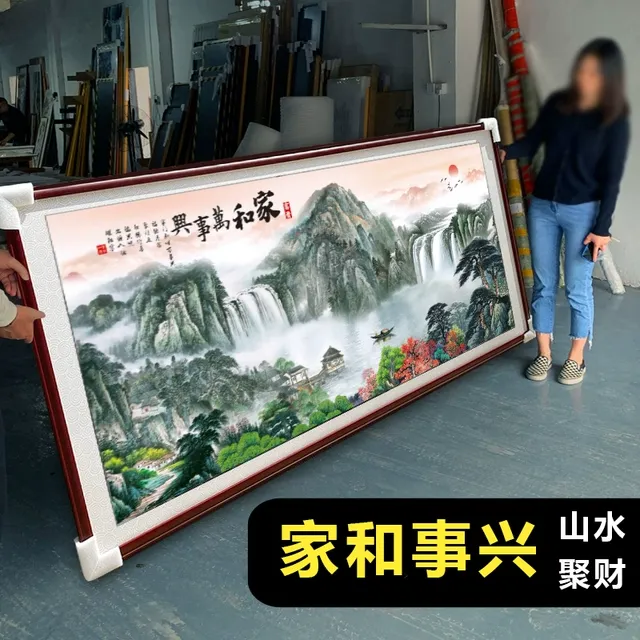 家和万事兴客厅挂画新中式大气高级感山水装饰画沙发背景墙壁字画