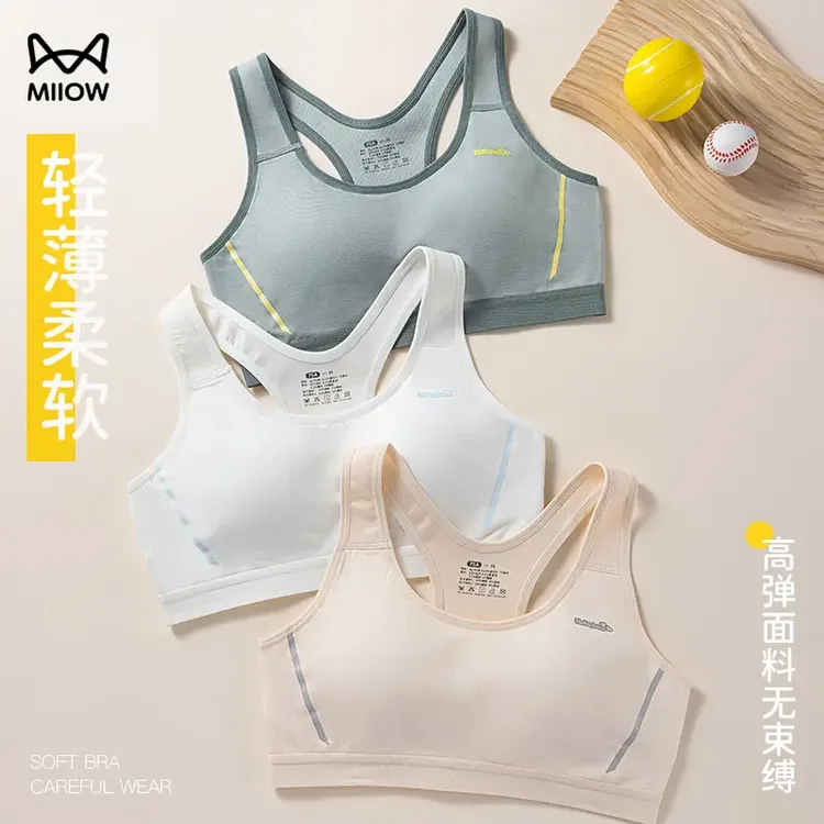 猫人儿童内衣女童发育期10--16岁运动背心初高中学生亲肤透气文