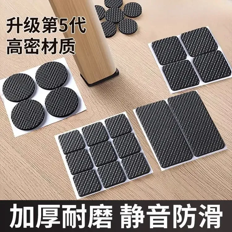 椅子桌脚垫片防撞贴沙发降噪静音桌椅脚垫贴家具凳子固定防滑耐磨