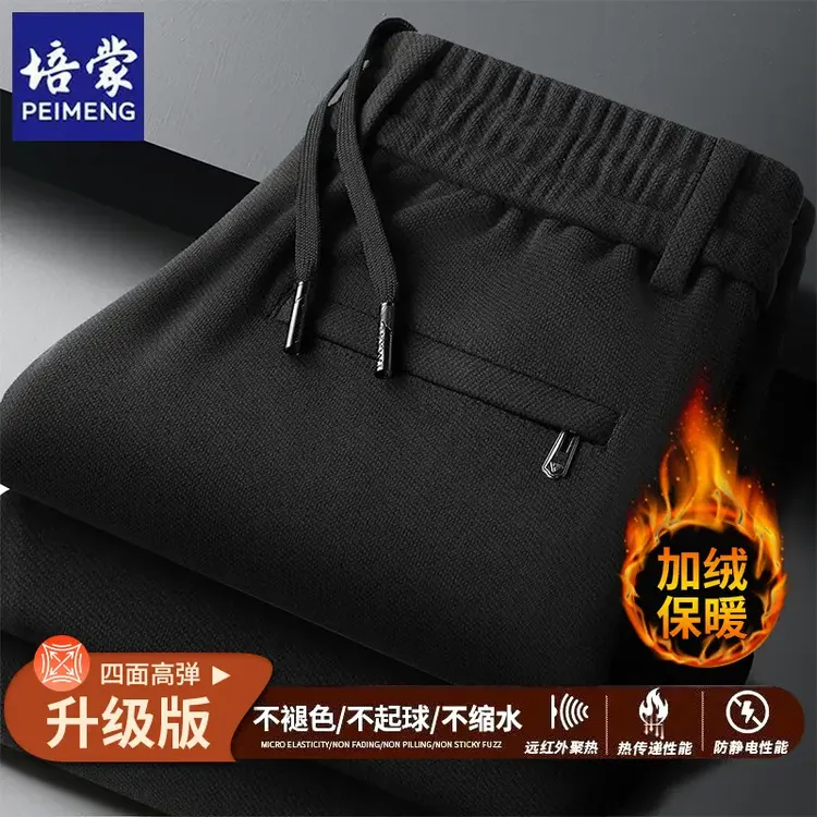 培蒙秋冬款男士休闲裤弹力宽松直筒加绒加厚男裤松紧腰升级版长裤