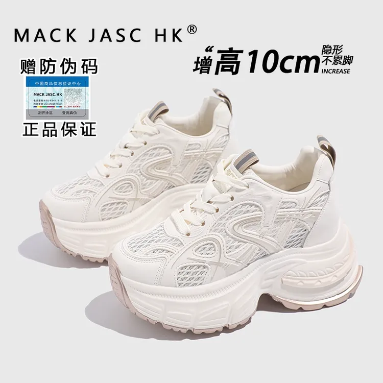 香港HK内增高老爹鞋女2025夏季新款百搭网面透气小个子跑步运动鞋