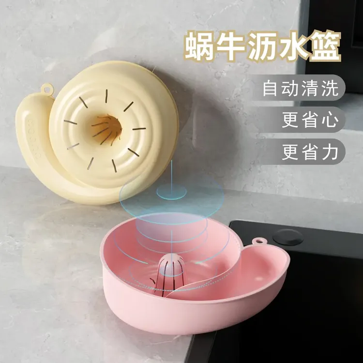 【蜗牛自动清洗篮】沥水篮清洗器水果自动清洗篮洗水果神器厨房