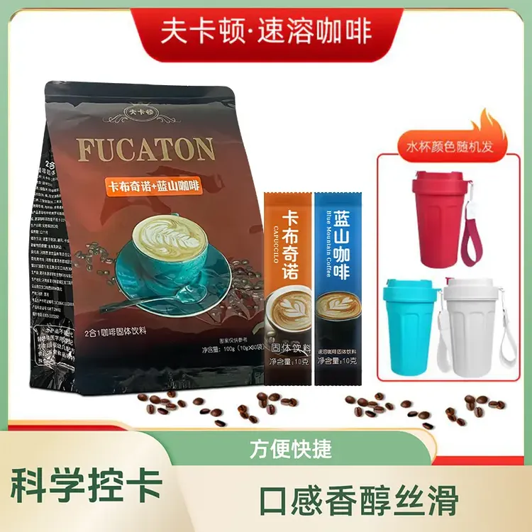 【新疆西藏包邮】夫卡顿蓝山咖啡卡布奇诺二合一速溶咖啡300g/袋-YY