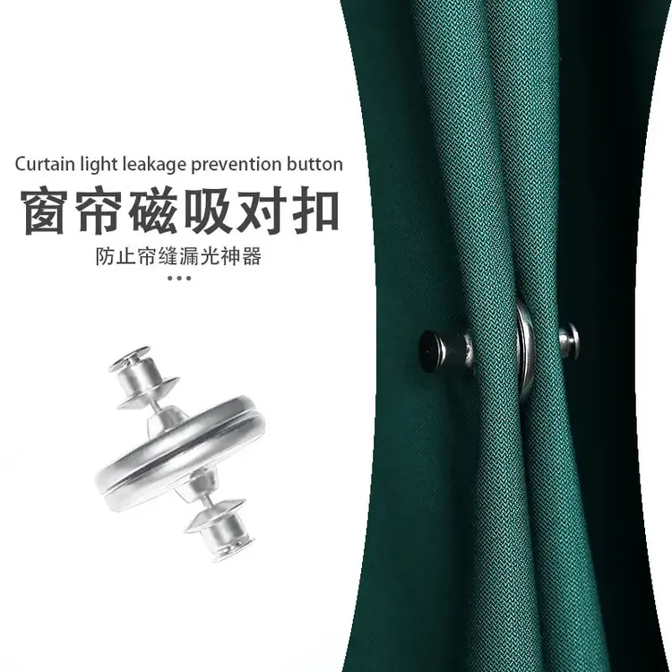 窗帘防漏光磁吸闭合扣免钉绑带门帘遮光床帘扣夹子对吸磁铁固定器