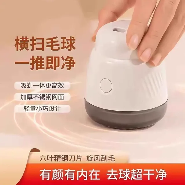 毛球修剪器去毛剃毛充电式家用6页刀头吸毛毛球机便携小巧除毛器