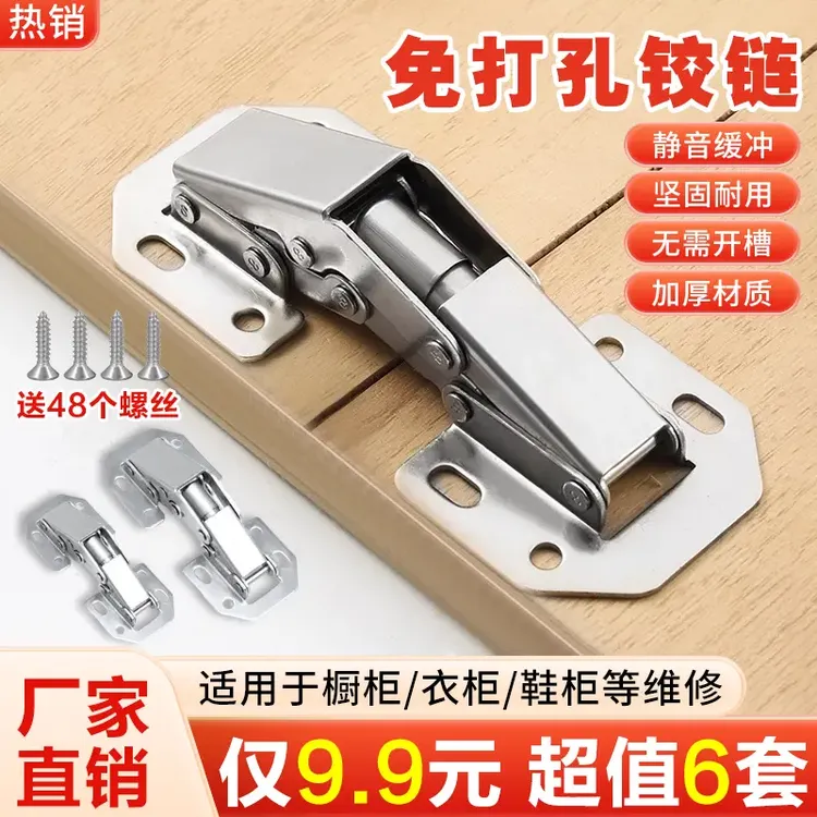 【6套装】液压缓冲铰链合页免开孔静音铰链自带缓冲阻尼橱柜铰链
