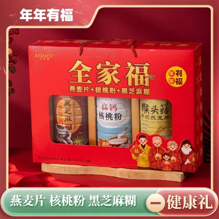 【春节礼盒】送礼全家福礼盒走亲访友送长辈送父母营养健康1050g