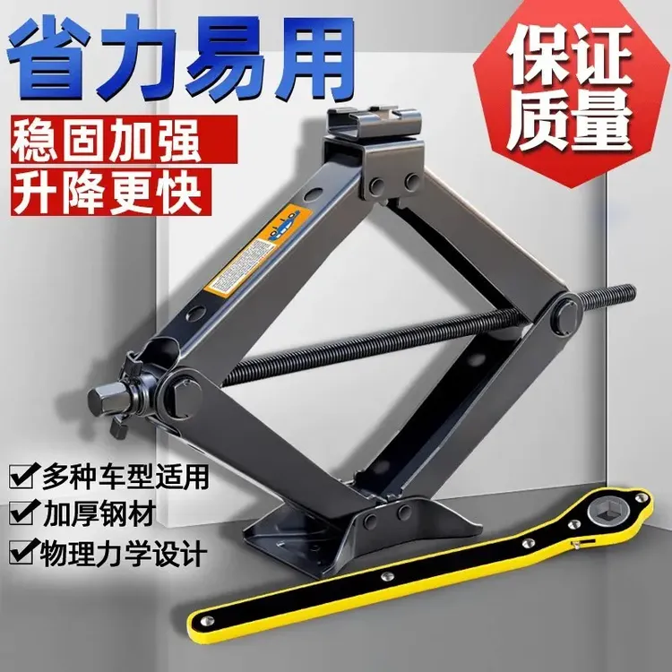 普路驰汽车千斤顶小汽车suv用桥车车载手摇省力千斤顶换胎工具