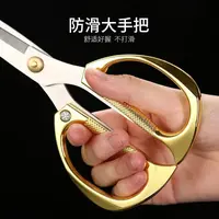 不锈钢厨房家用合金剪子婚庆剪彩裁缝线头剪刀多功能