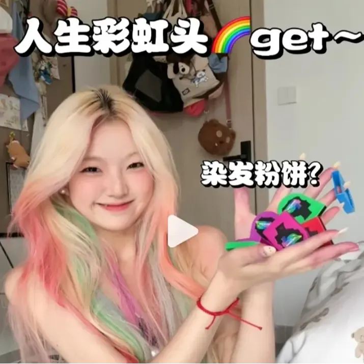 一次性染色粉饼彩虹染COS易上发可水洗音乐节舞台剧彩染套装粉色