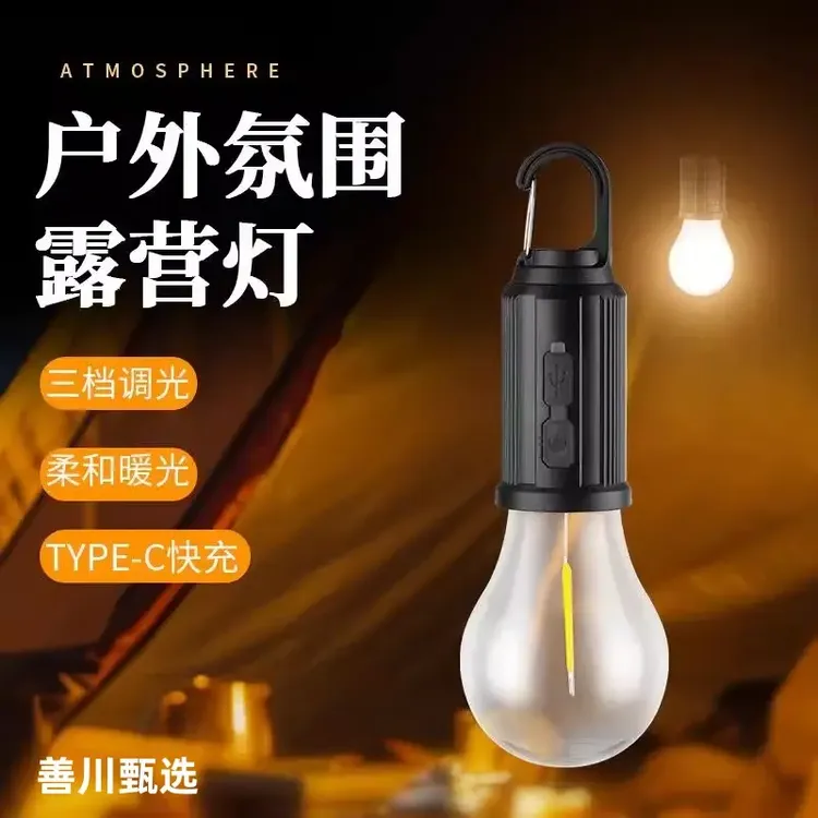 【工厂直销】新升级款太阳能挂灯室外充电应急灯户外照明球形电灯泡