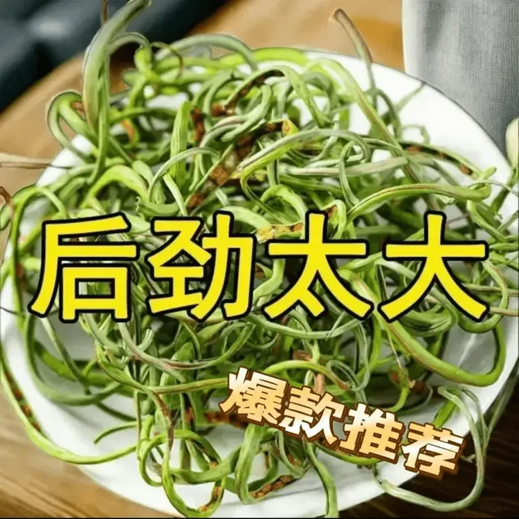 肾精茶长白山东北干化石韦养生神经草黄金草绿花茶长白山黄金草