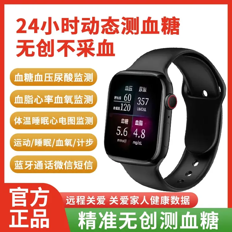 高精度动态血糖血压体脂智能手表测血氧心率体温健康监测运动手环