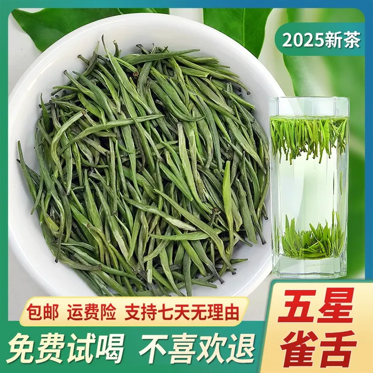 【五星兰馨雀舌】贵州明前茶高山云雾绿茶高货口粮茶袋装125克/袋