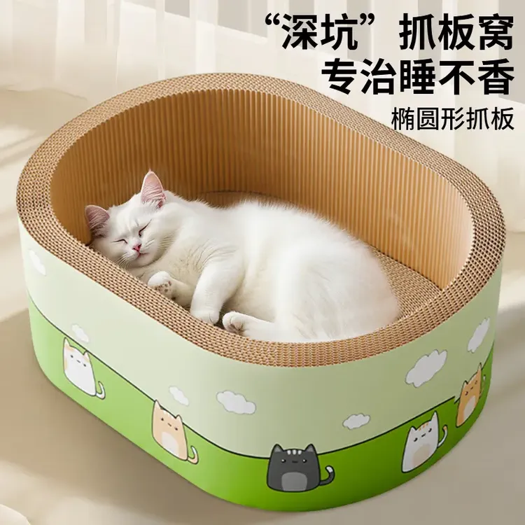 深坑猫抓盘耐抓耐磨不掉屑猫抓板窝猫窝一体加厚瓦楞纸猫咪磨爪