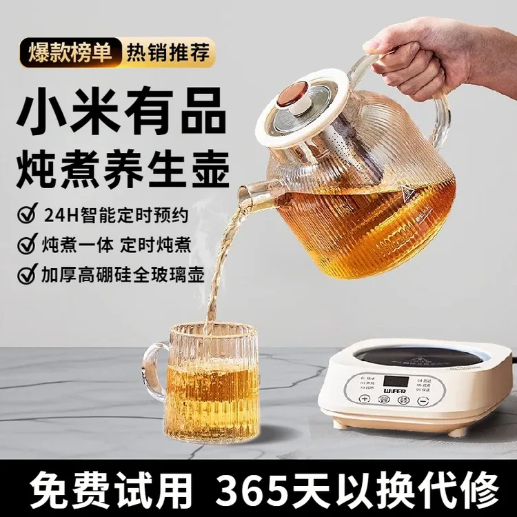 小米有品生态链养生壶花茶壶多功能家用玻璃办公室小型炖煮烧水壶