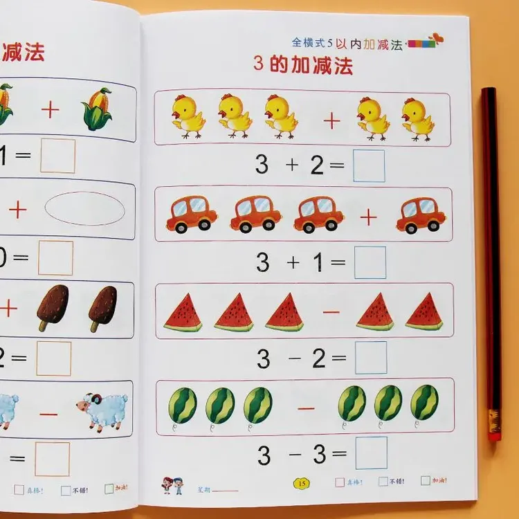 幼小衔接描红5/20/10以内加减法100以内幼儿园练习学前中大班