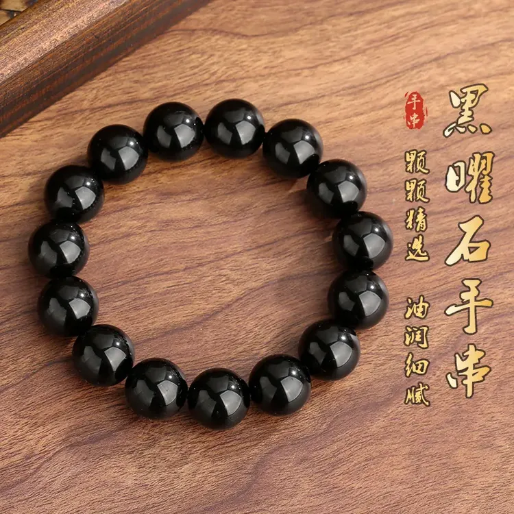 【鉴定证书】天然正品黑曜石手串时尚珠宝单圈手链黑色玉男款女生