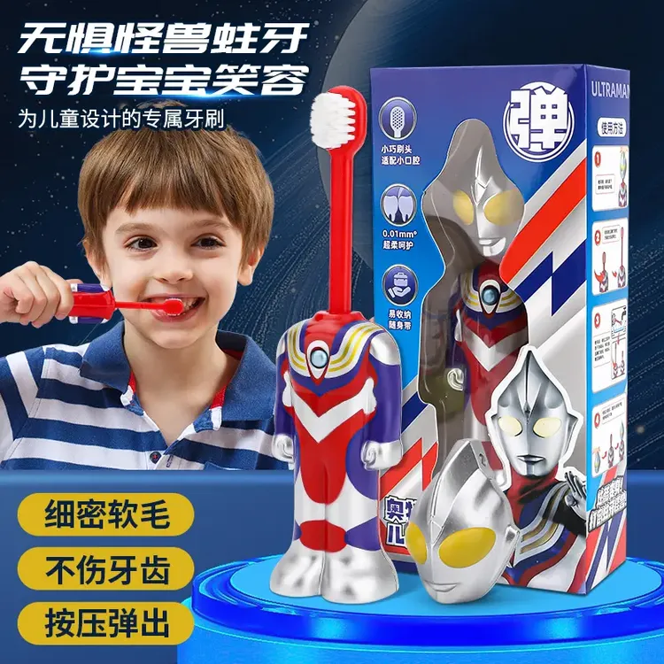 新款奥特曼创意牙刷迪迦玩具超柔软毛可伸缩变身可爱儿童超细软毛