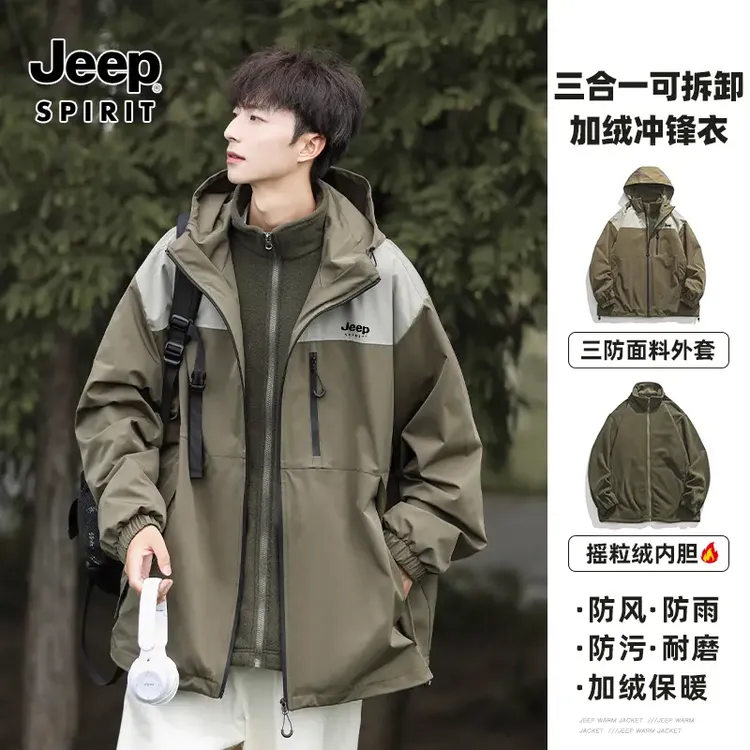 jeep吉普摇粒绒三合一冲锋衣外套男士春秋季潮牌户外防风防水夹克