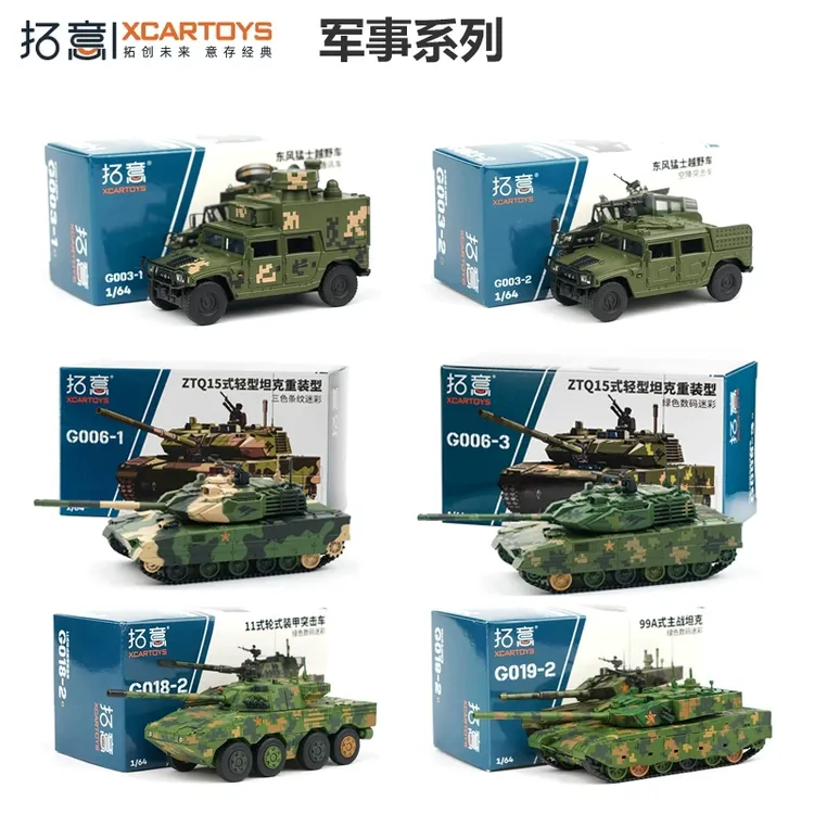 拓意军事系列1:64轻型坦克模型飞机巡洋舰合金车模收藏玩具战车