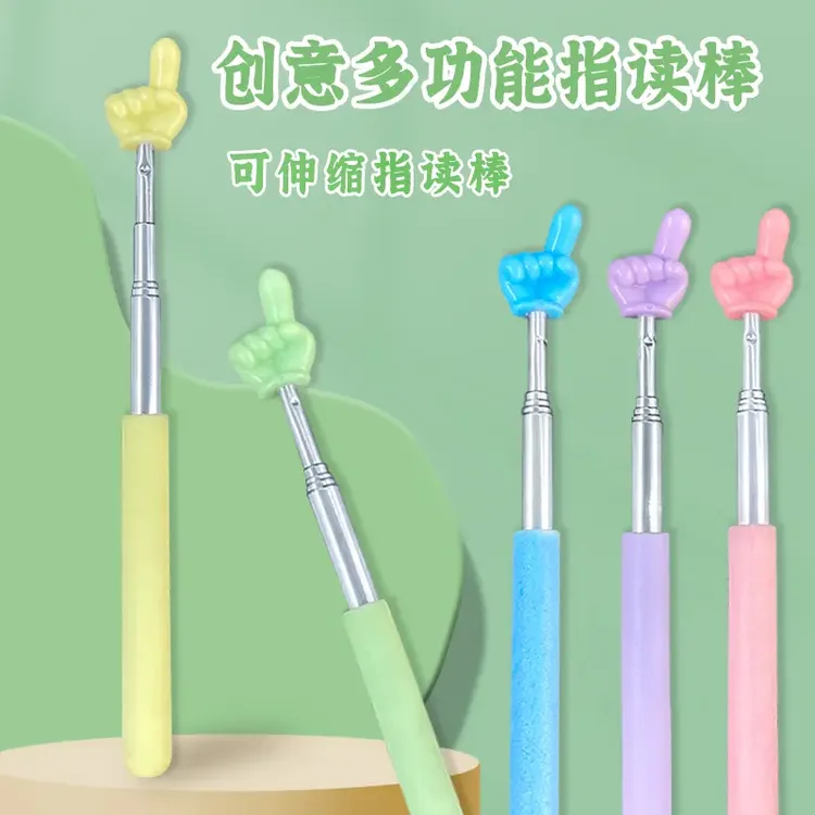 【辅导专用】指读棒老师阅读手指可伸缩杆小手指儿童伸缩手指点读