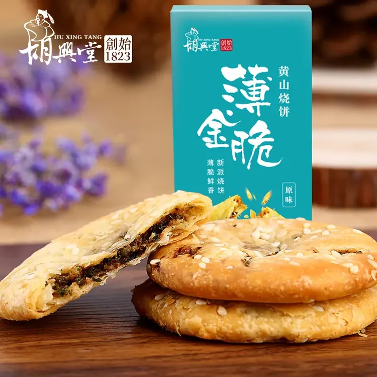 胡兴堂黄山烧饼薄金脆梅干菜扣肉零食好吃徽州特产正宗糕点酥皮饼