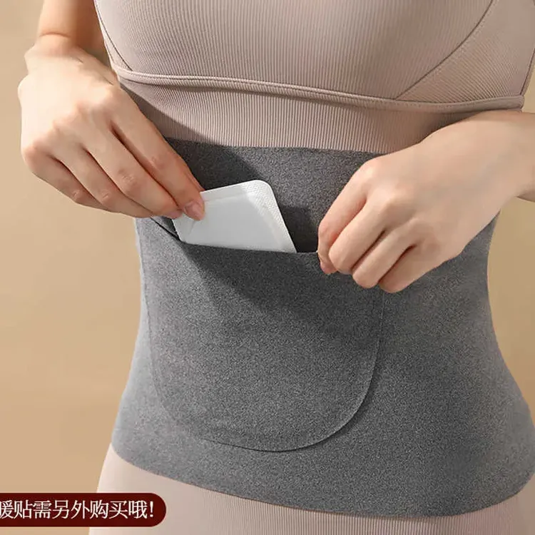 加口袋双兜护腰带保暖护肚护胃防寒防着凉无痕腰部护具护腰腰带