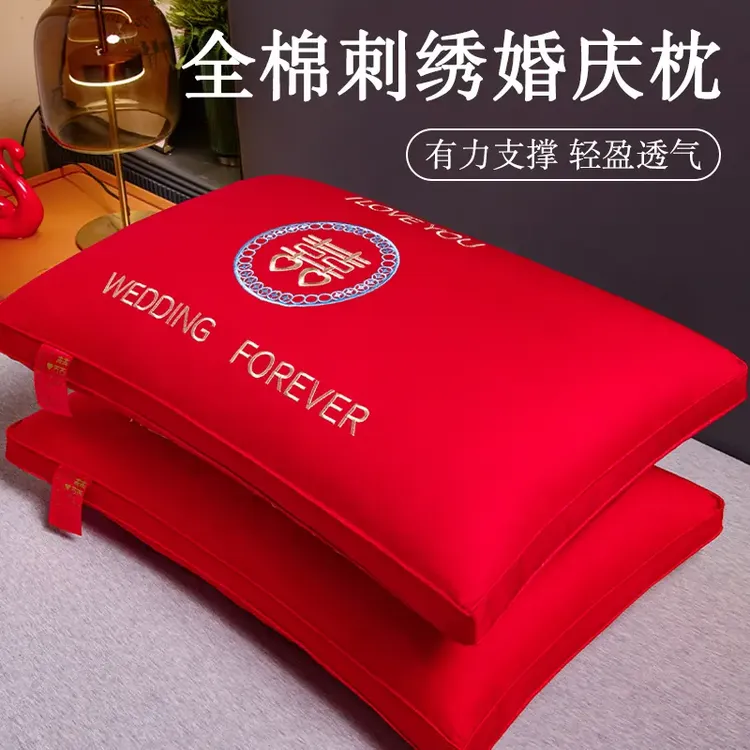 水星新家纺2025新款枕芯高端全棉刺绣婚庆枕头大红结婚专用枕芯