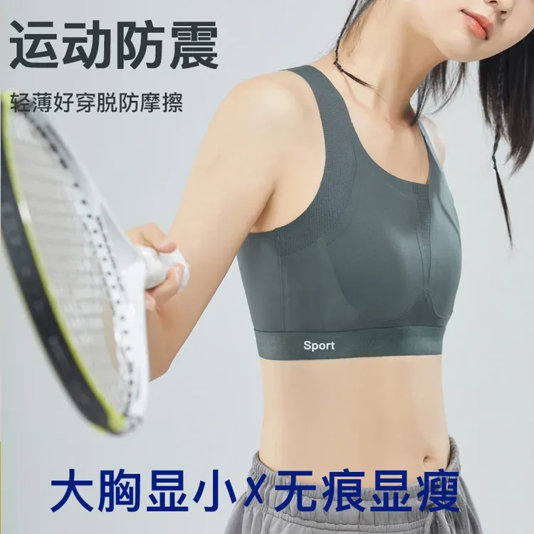 无痕les帅t超平内衣大胸显小缩胸健身防下垂透气防震运动背心薄款