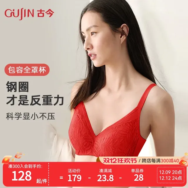 古今B-E杯大胸显小软钢圈聚拢内衣亲肤棉质内杯显瘦文胸G2DA02506