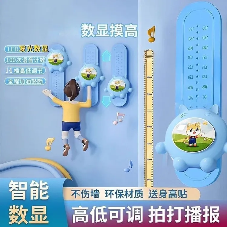 儿童摸高跳训练计数器摸高玩具跳高运动训练器材小孩调高摸高器