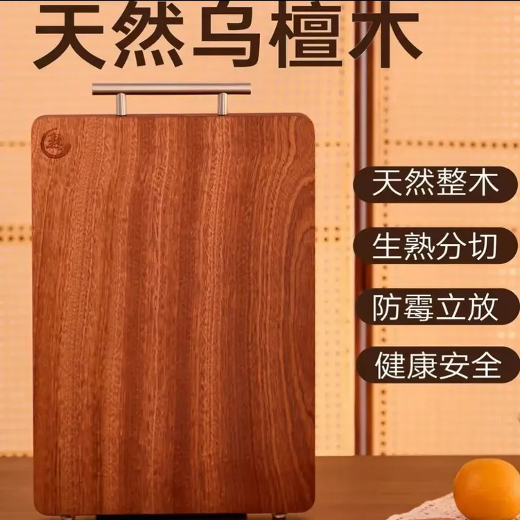 乌檀木整木实木菜板防霉家用厨房户外便携辅食砧板