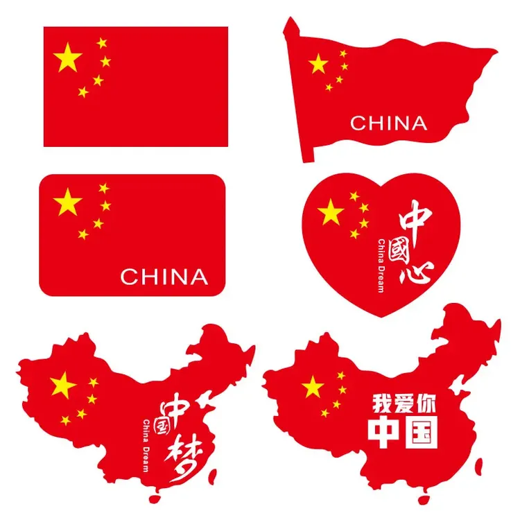 国旗车贴汽车贴纸爱国五星红旗中国梦电动摩托车装饰划痕遮挡车贴