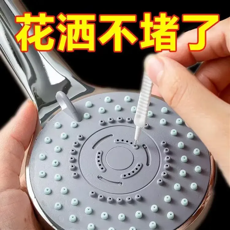 【10个】花洒孔清洁刷神器浴室喷头莲蓬头缝隙针清洗疏通神器