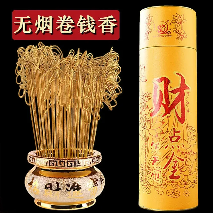无烟环保竹签香家用供佛线香桶装卷钱香黄金卷财神香贡香敬佛专用
