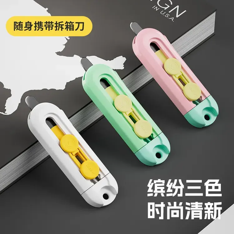 多巴胺磁吸防粘开箱器拆快递迷你裁切刀便携简约耐用拆信封拆箱