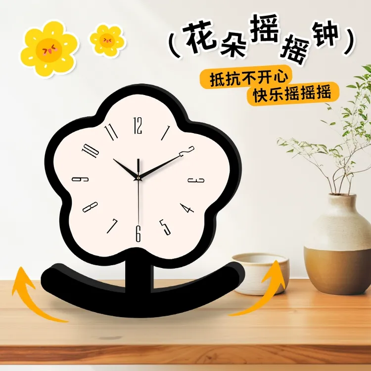 花朵不倒翁摆钟卡通静音时钟摆放式客厅桌面摆件座钟小摆台时钟表