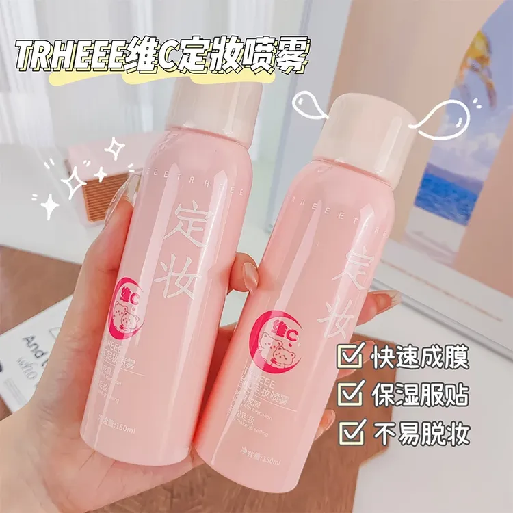 维c定妆喷雾滋润持久素颜补水保湿不脱妆平价彩妆清爽不易脱妆