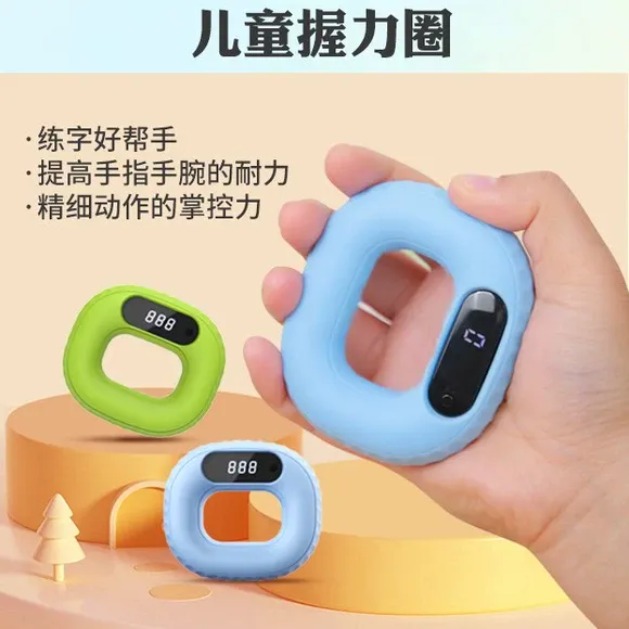 儿童智能握力圈硅胶提高控笔运笔能力电子练习功能提升方便握力器