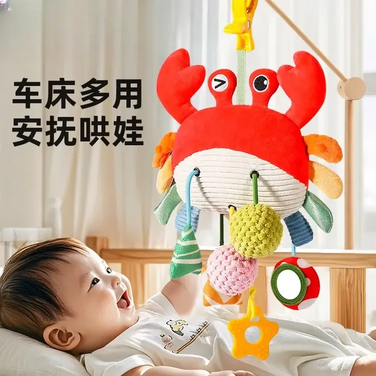 宝宝床铃婴儿车拉拉乐螃蟹挂件新生儿抽绳摇铃床挂车载安抚玩具