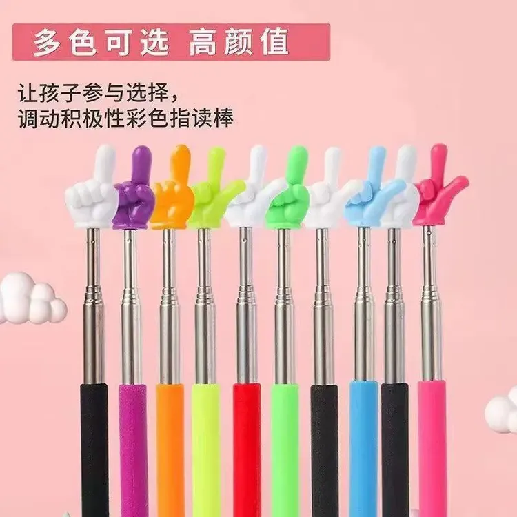 马卡龙色可伸缩指读棒伸缩杆手指早教儿童阅读指引杆