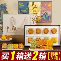  中秋月饼礼盒装2025新款桃山皮奶黄流心广式蛋黄月饼送礼长辈