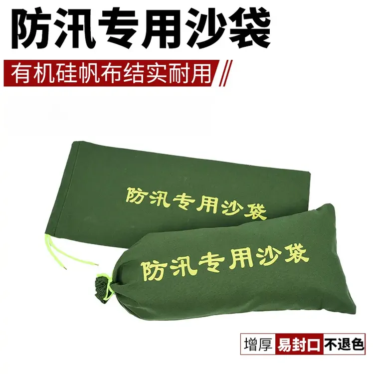 防汛抗洪沙袋加厚耐磨帆布沙袋免装沙吸水膨胀袋消防物业防水沙袋