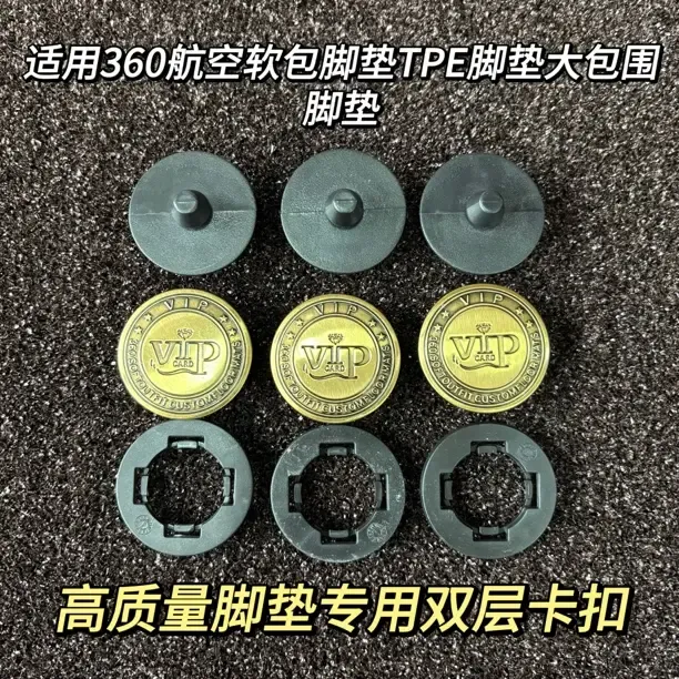 汽车脚垫卡扣更换双层脚垫卡扣软包脚垫双层扣包铜高级感固定脚垫商品图