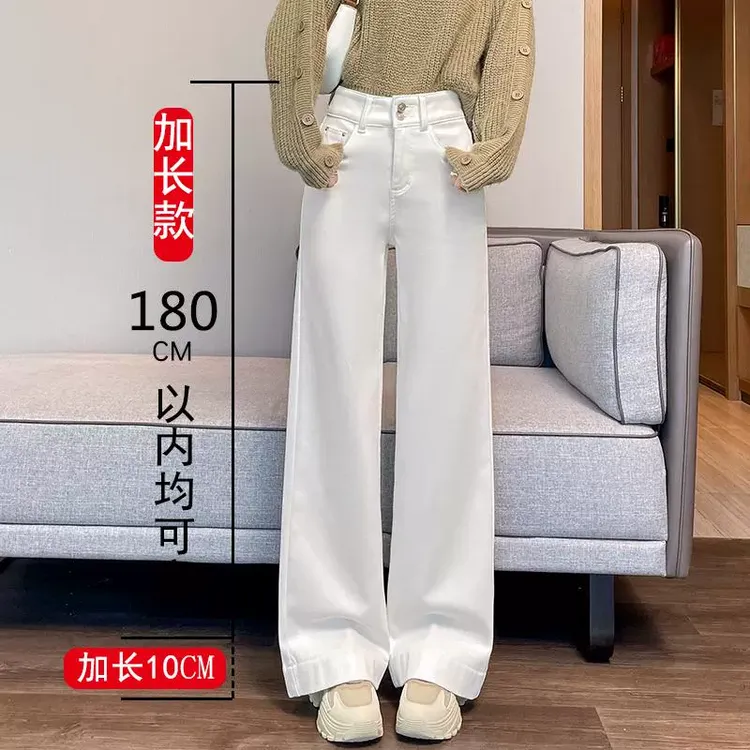 高个子加长白色阔腿牛仔裤女微胖大码高腰宽松直筒微喇叭拖地裤子