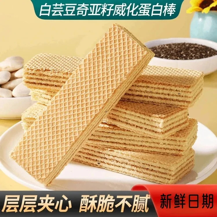 白芸豆奇亚籽威化蛋白棒饼干夹心营养代餐休闲零食饱腹感无糖减脂