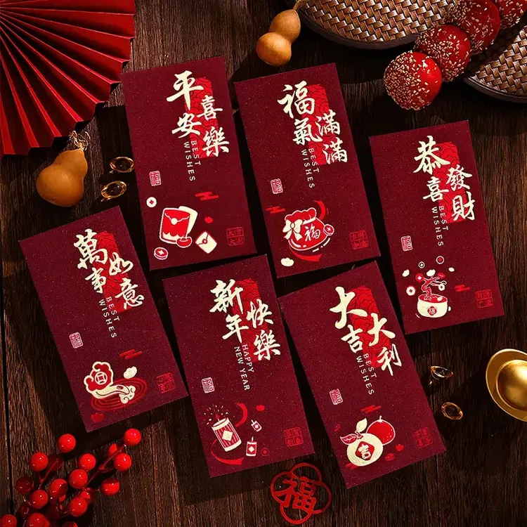 【2026马年】过新年红包袋磨砂烫金创意春节福字高档加厚利是封红包