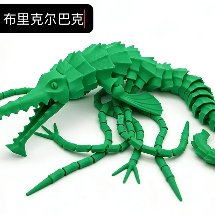 新品创意玩深海巨兽深海迷航史前巨兽网红3d打印布里克尔巴克摆件