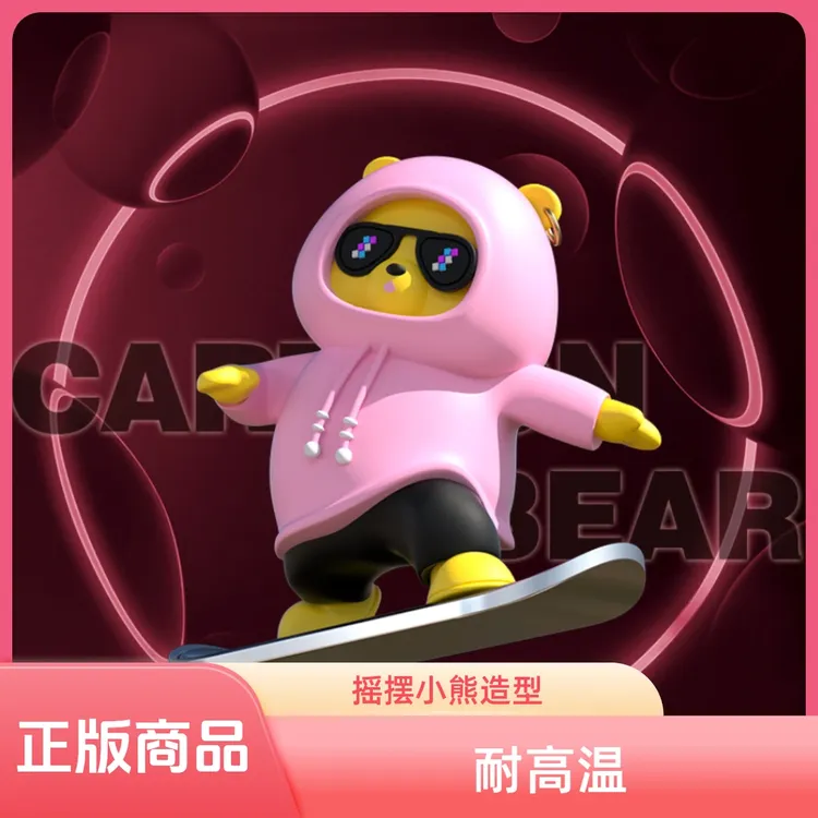 新款车载滑板熊多款颜色摆件装饰品汽车内饰礼品高颜值创意卡通